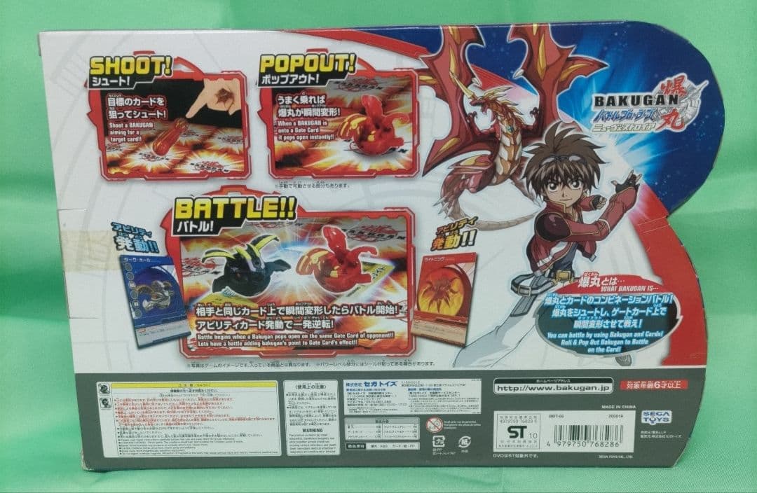 爆丸　新品未使用　エントリーバリューパック