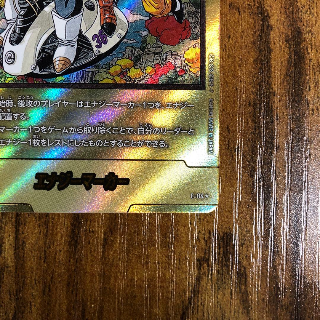 フュージョンワールド マンガブースター02 エナジーマーカー金 36巻 E-84