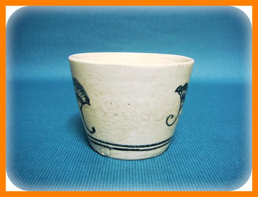 403『染付 銀杏 蕎麦猪口』 /骨董品 古美術 アンティーク 古玩