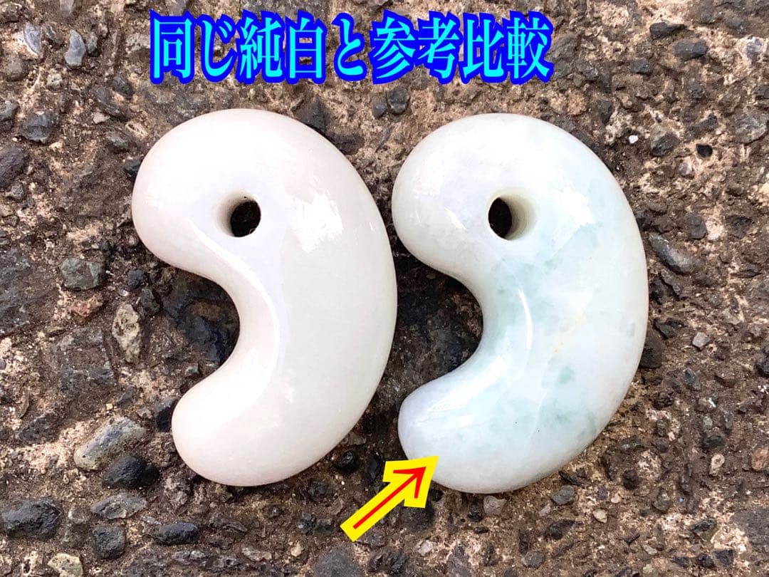 大サービス*糸魚川小滝産翡翠氷肌 アイスジェイド お値段自信の極上