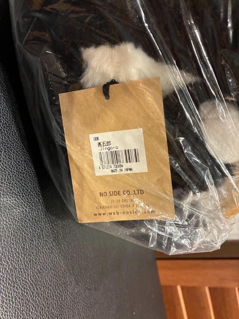 Cuddly 甚五郎 黒白 　新品未使用タグ付