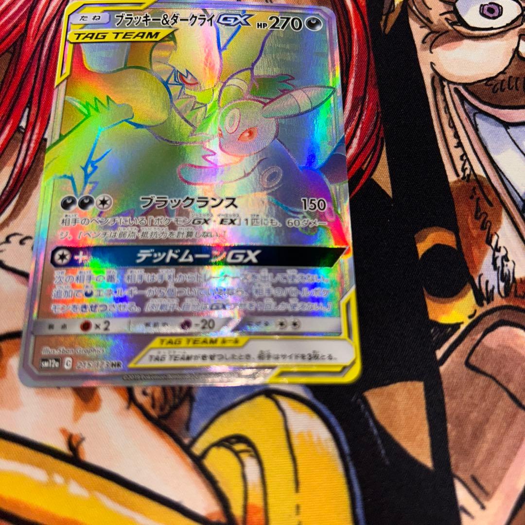 ブラッキー＆ダークライGX HR SM12a TAG TEAM GXタッグオー…