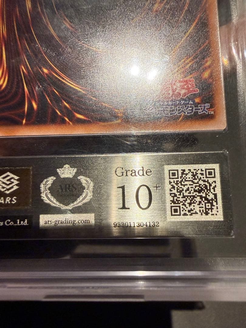 【ARS10＋】青眼の究極竜　シークレット　復刻版　完美品