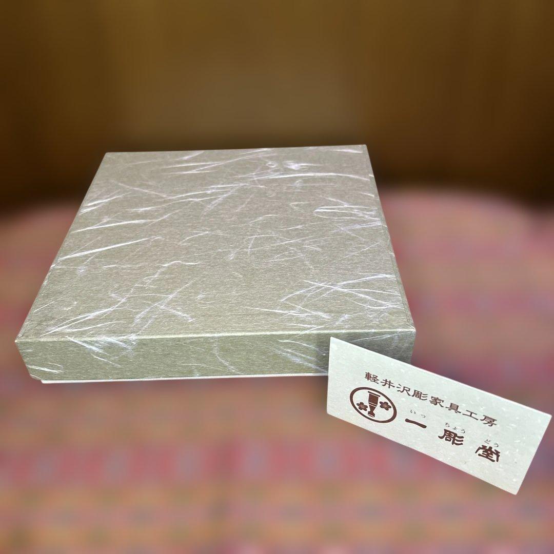 逸品 老舗 一彫堂 軽井沢彫 枝桜彫刻 リーフ型木製お皿 新品未使用