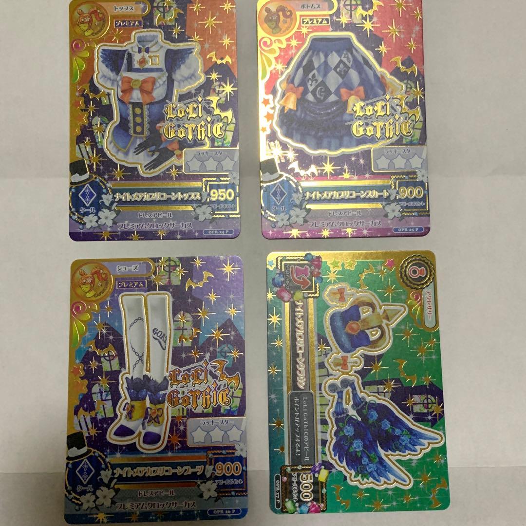 WEBで応募！ 星座ドレスセットキャンペーン 当選品 WEBで応募！ 星座