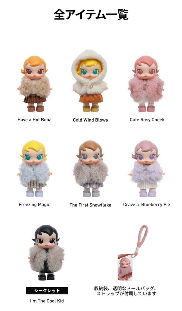 Baby Molly Winter Fit Checkぬいぐるみペンダント - メルカリ