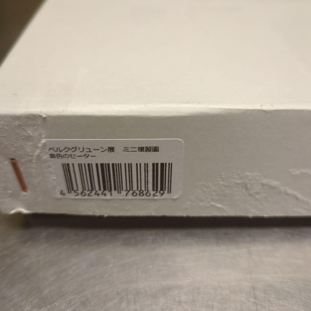 【未使用】✰パブロ·ピカソ✰『1939年』作品 「黄色のセーター」