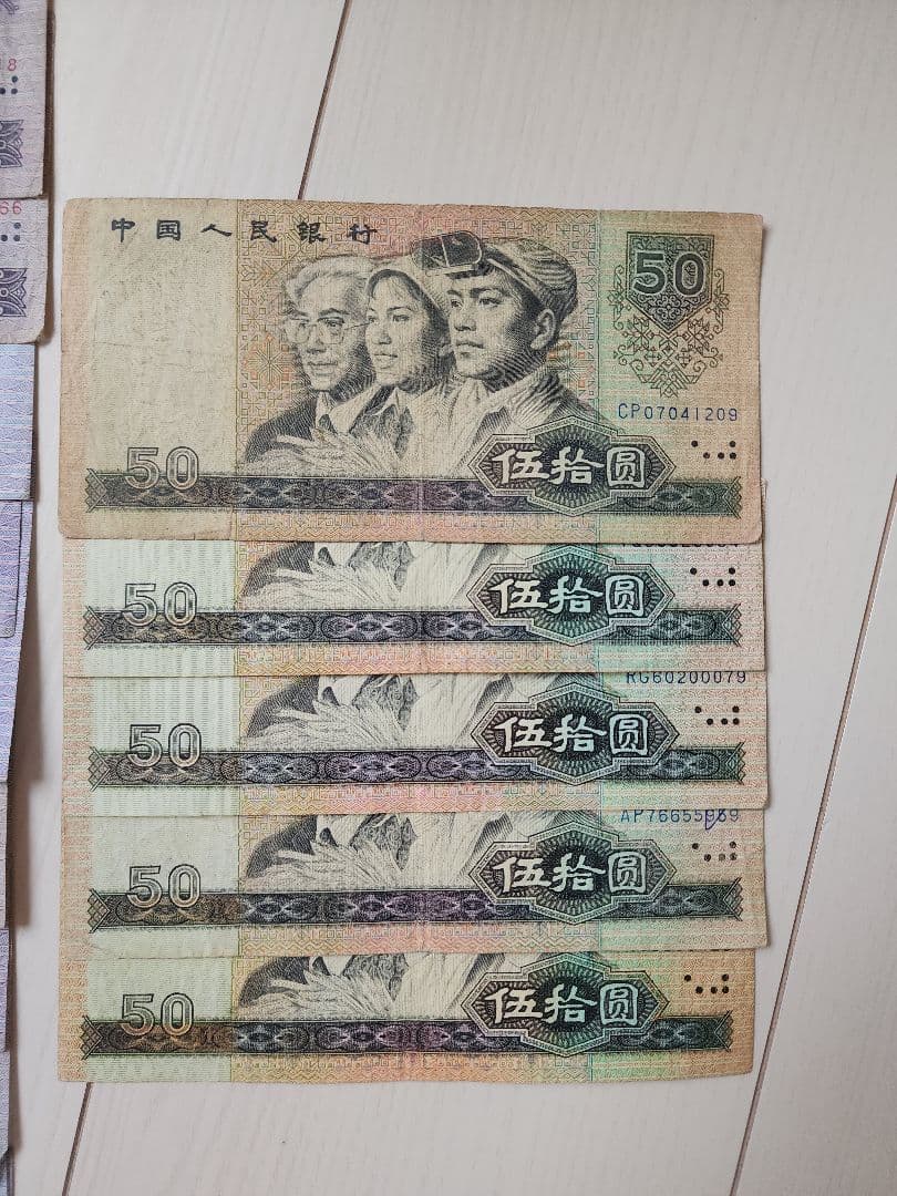 中国紙幣 貨幣セット 本物保証 中国人民銀行