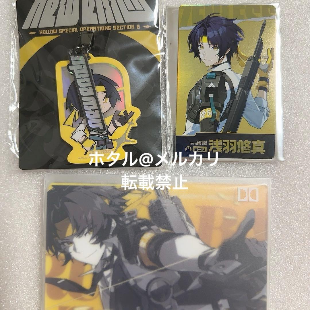 Amazon.co.jp: ゼンレスゾーンゼロ 浅羽悠真 グッズ 福袋 ゼンゼロ