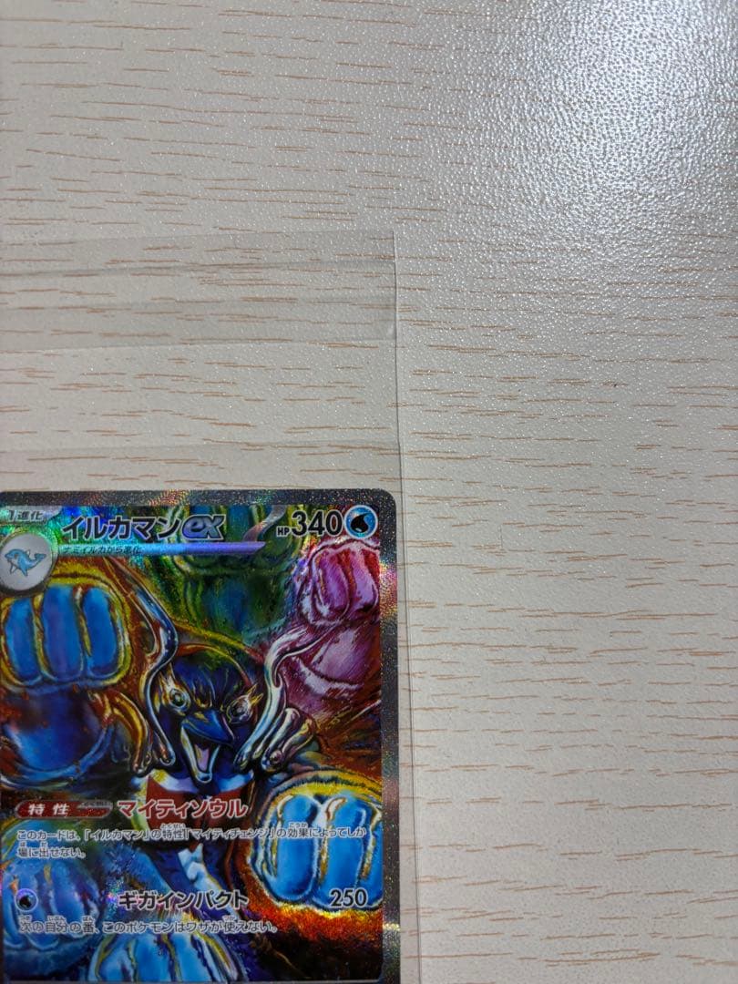 ロケット団のミュウツー（SAR）など