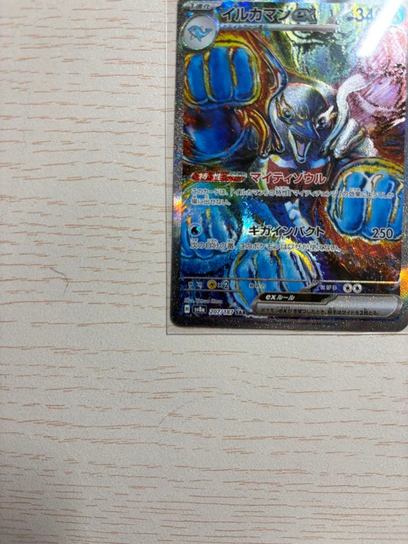 ロケット団のミュウツー（SAR）など