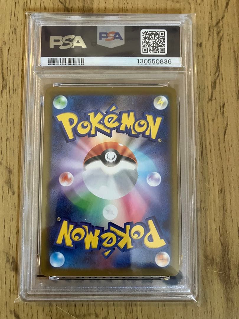 【ケース◎・PSA10】 ピカチュウ マクドナルド プロモ 020/M-P