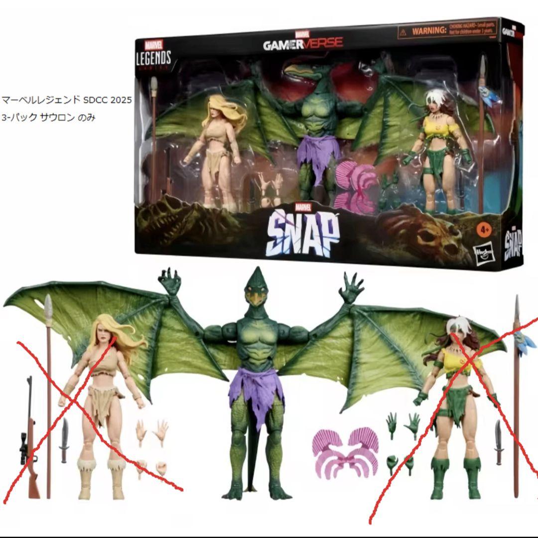 マーベルレジェンド SDCC 2025 3-パック サウロン のみ マーベル