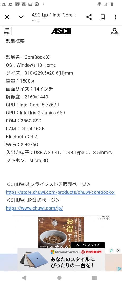 CHUWI CORE BOOK X 英語配列 ジャンク