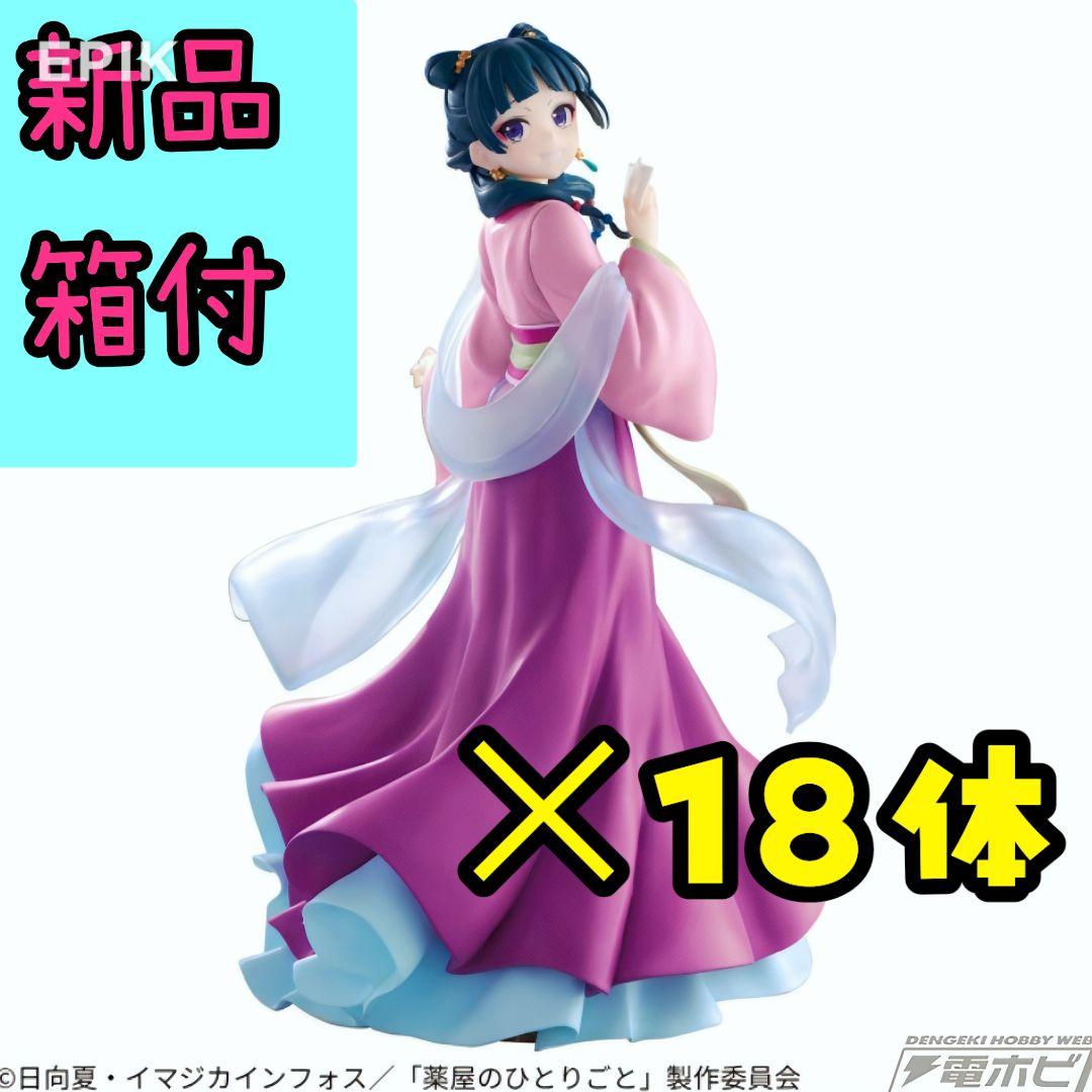 薬屋のひとりごと 猫猫 フィギュア ～園遊会～ マオマオ ✕18 セット
