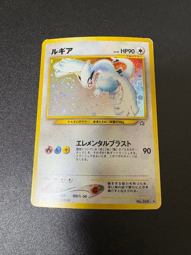 ルギア ホウオウ 旧裏 キラ 2枚セット