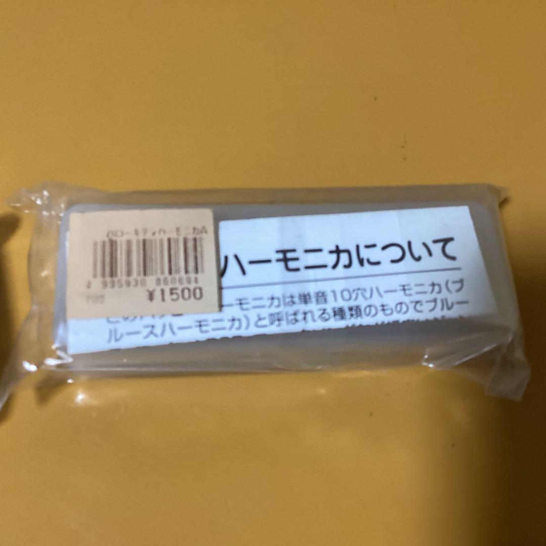 2967　ハローキティハーモニカ