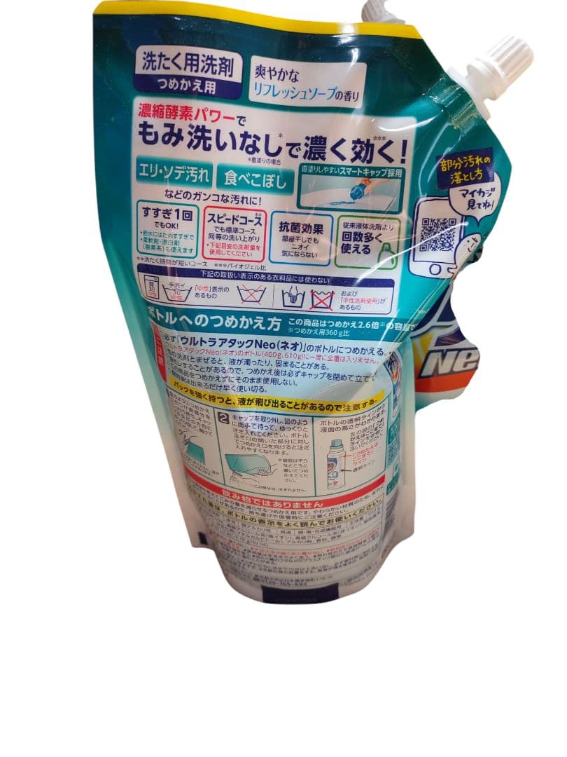 【廃番品】ウルトラアタックneo 950g 4個セット