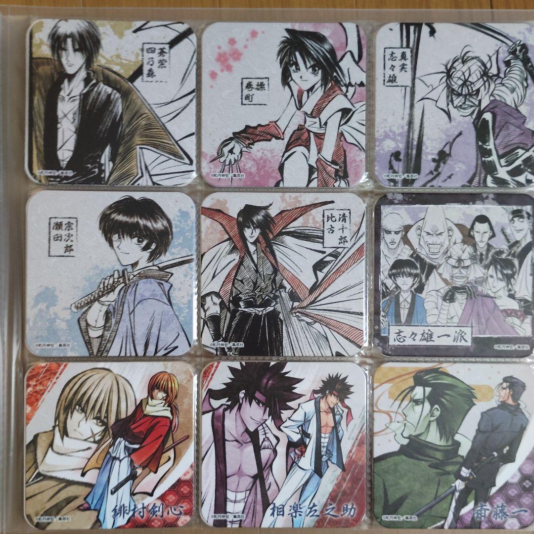 るろうに剣心　アートコースター　コンプリート