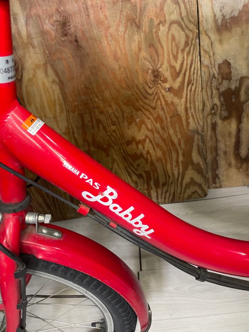 YAMAHA 電動自転車 パスバビー 8.7Ah