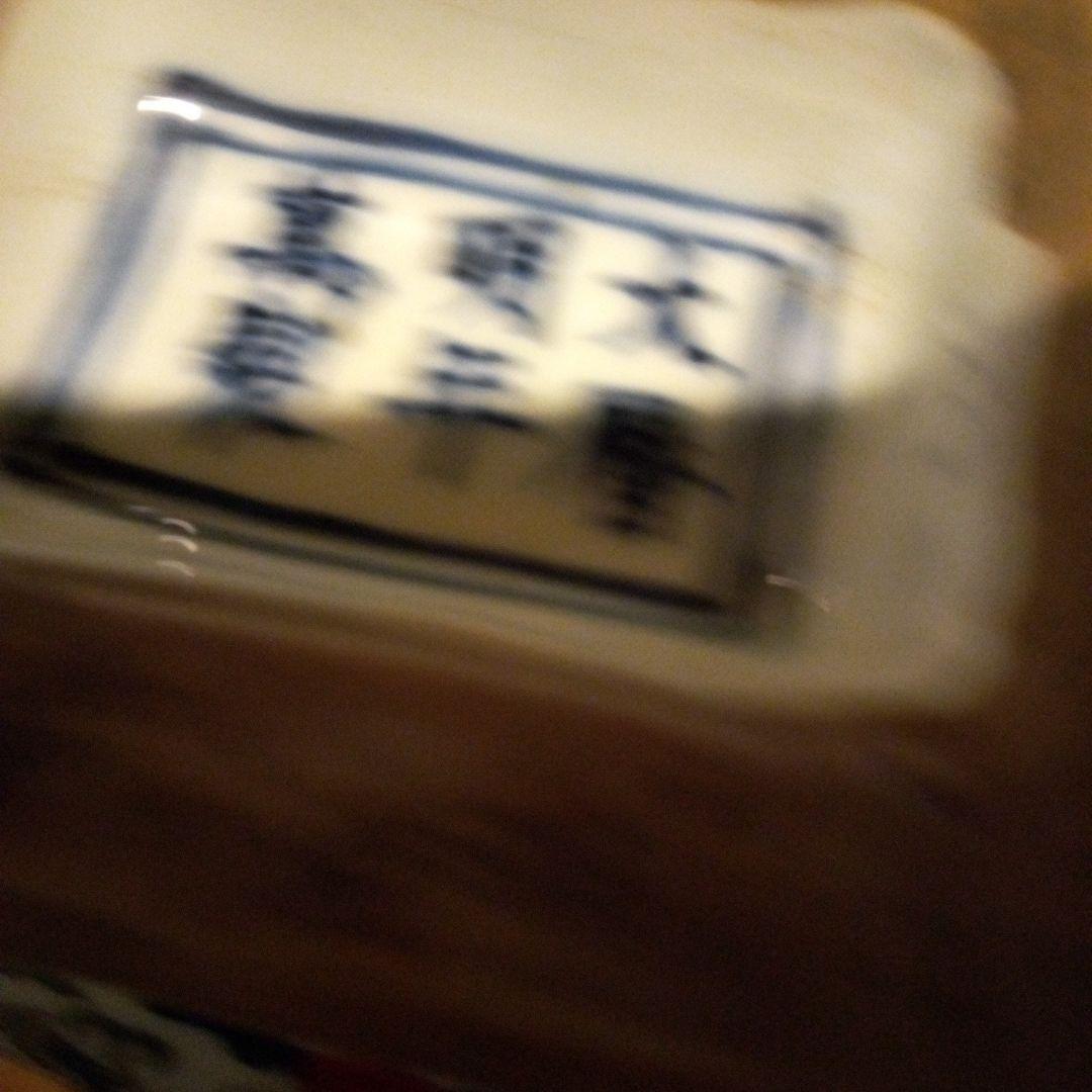 中国陶磁器　明万暦赤絵　水注