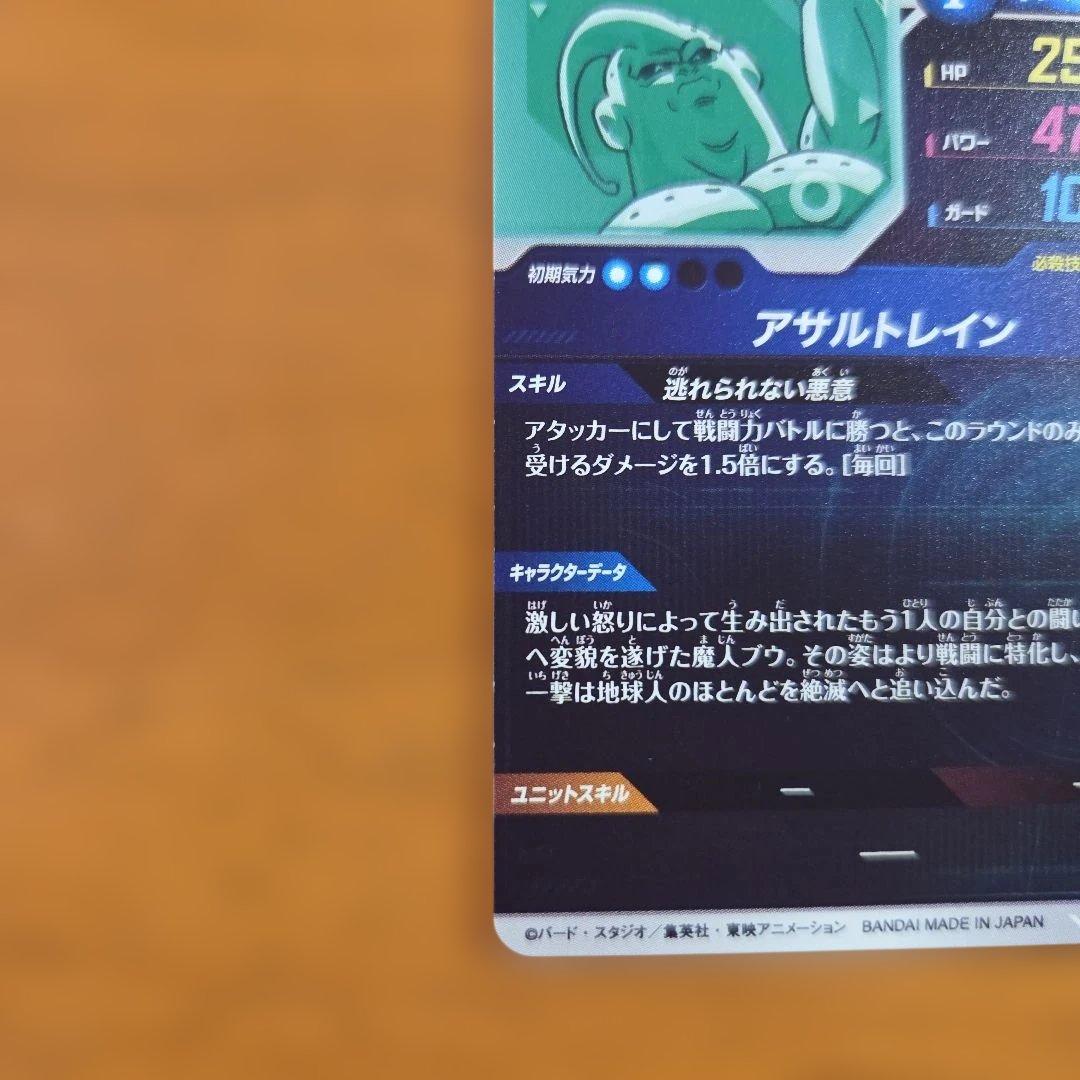 ドラゴンボールスーパーダイバーズ まとめ売り SDV6-066 SDVA-002