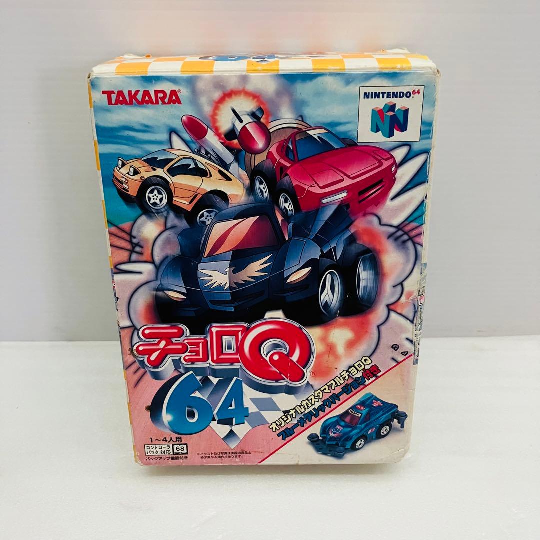 チョロQ64 限定版オリジナルカスタマブルチョロQブルーメタリック