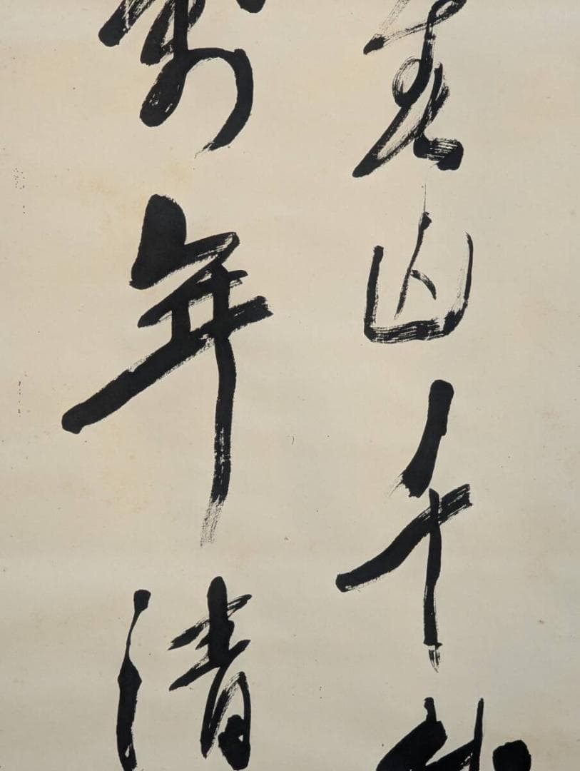 【真作】掛軸　漢詩書　力強く流麗な筆致の逸品　雅趣あふれる書　合箱入　T178