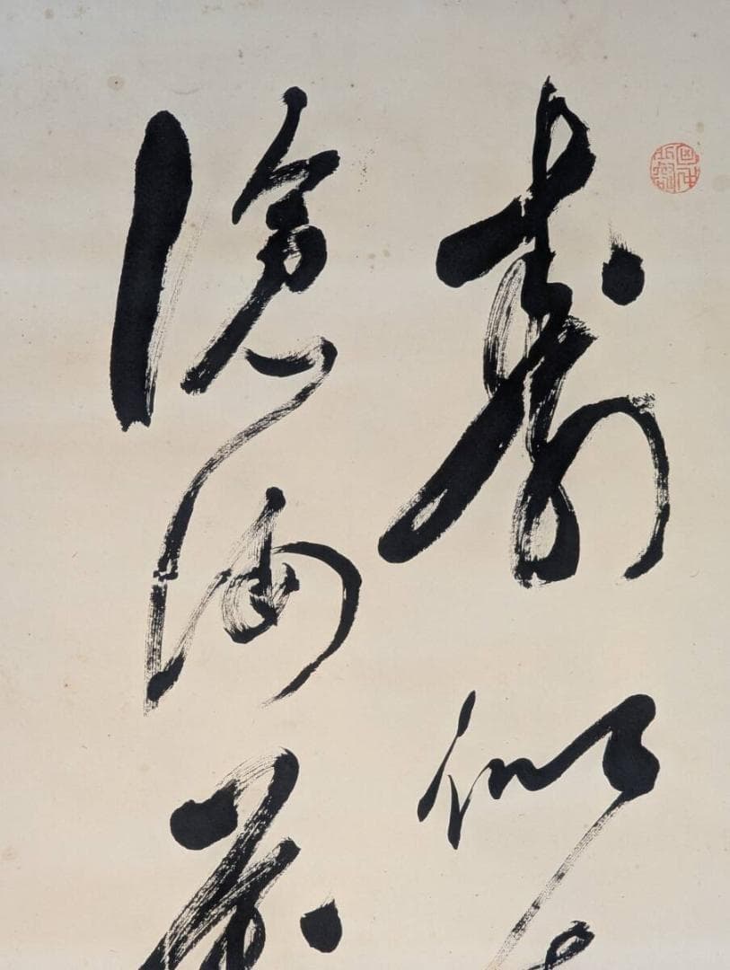 真作】掛軸 漢詩書 力強く流麗な筆致の逸品 雅趣あふれる書 合箱