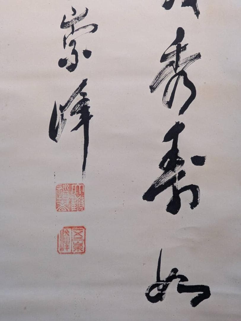 【真作】掛軸　漢詩書　力強く流麗な筆致の逸品　雅趣あふれる書　合箱入　T178