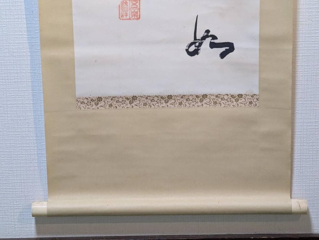 【真作】掛軸　漢詩書　力強く流麗な筆致の逸品　雅趣あふれる書　合箱入　T178