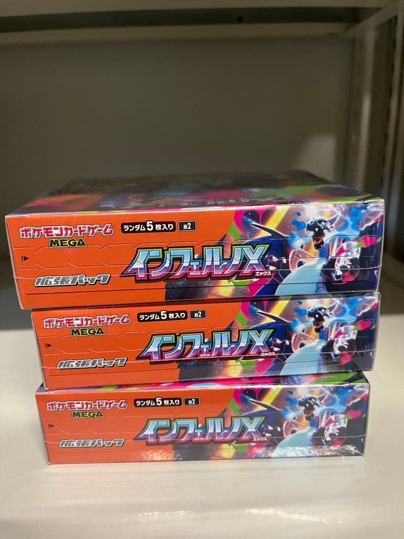 ポケモンカードゲーム インフェルノX　3box シュリンク付き