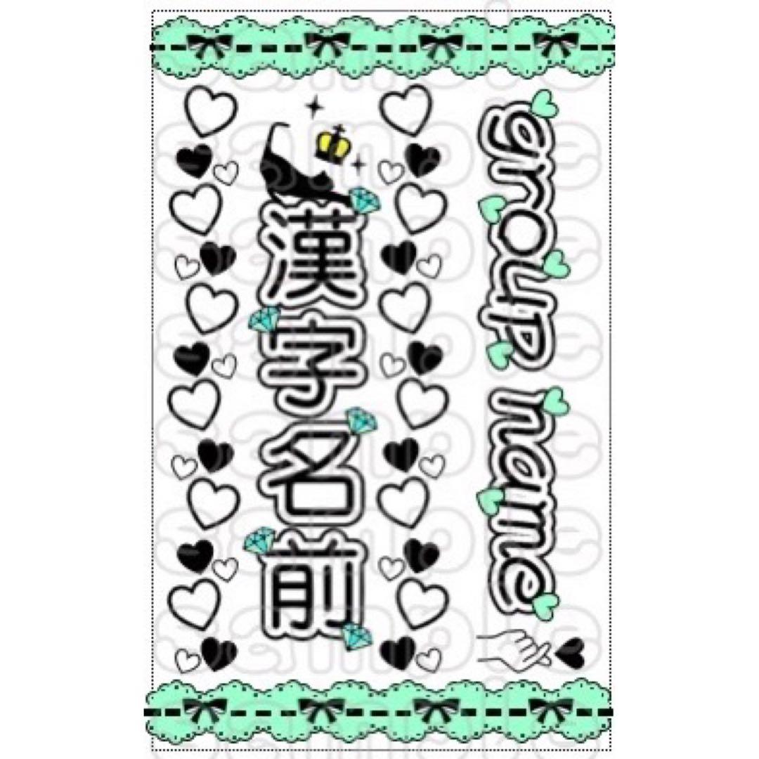 キンブレシート　オーダー　なつ