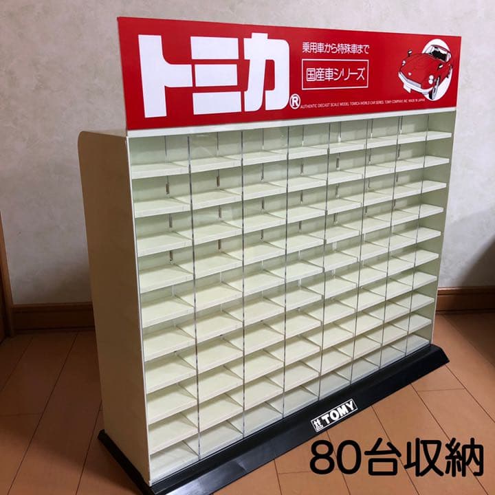 トミカ TOMY ディスプレイ 陳列 収納ケース 店頭 店舗用什器 非売品