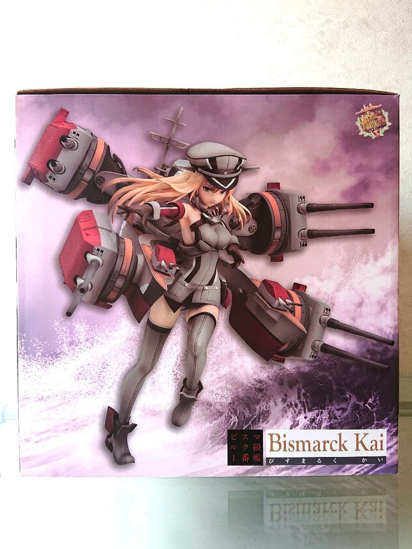 艦隊これくしょん -艦これ- Bismarck(ビスマルク)改 1/8 完成品 艦隊これ