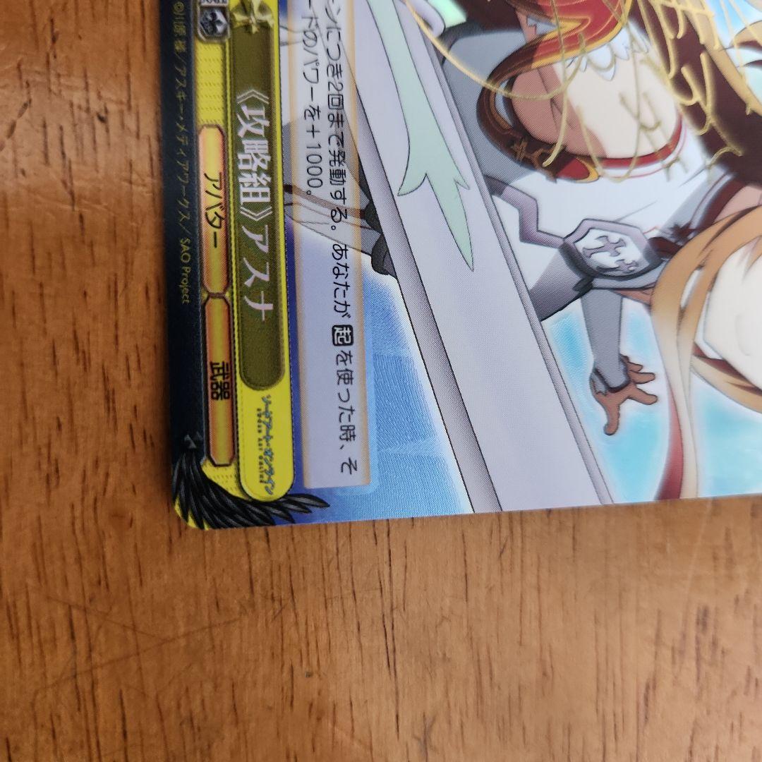 ヴァイスシュヴァルツ】攻略組アスナ サイン入り美品 - メルカリ