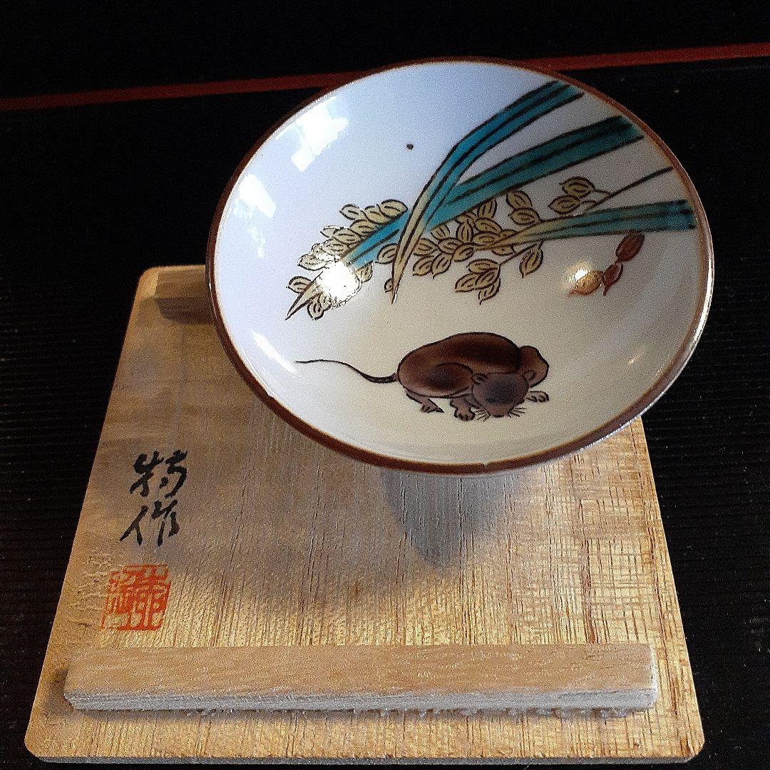 無形文化財資格者徳田八十吉作ぐい呑