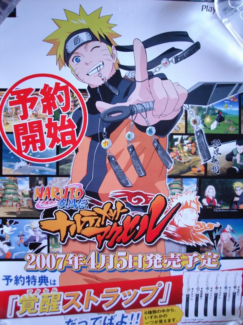 アニメ・ゲーム関連　非売品ポスター１１１本●入手困難非売品ポスターセット