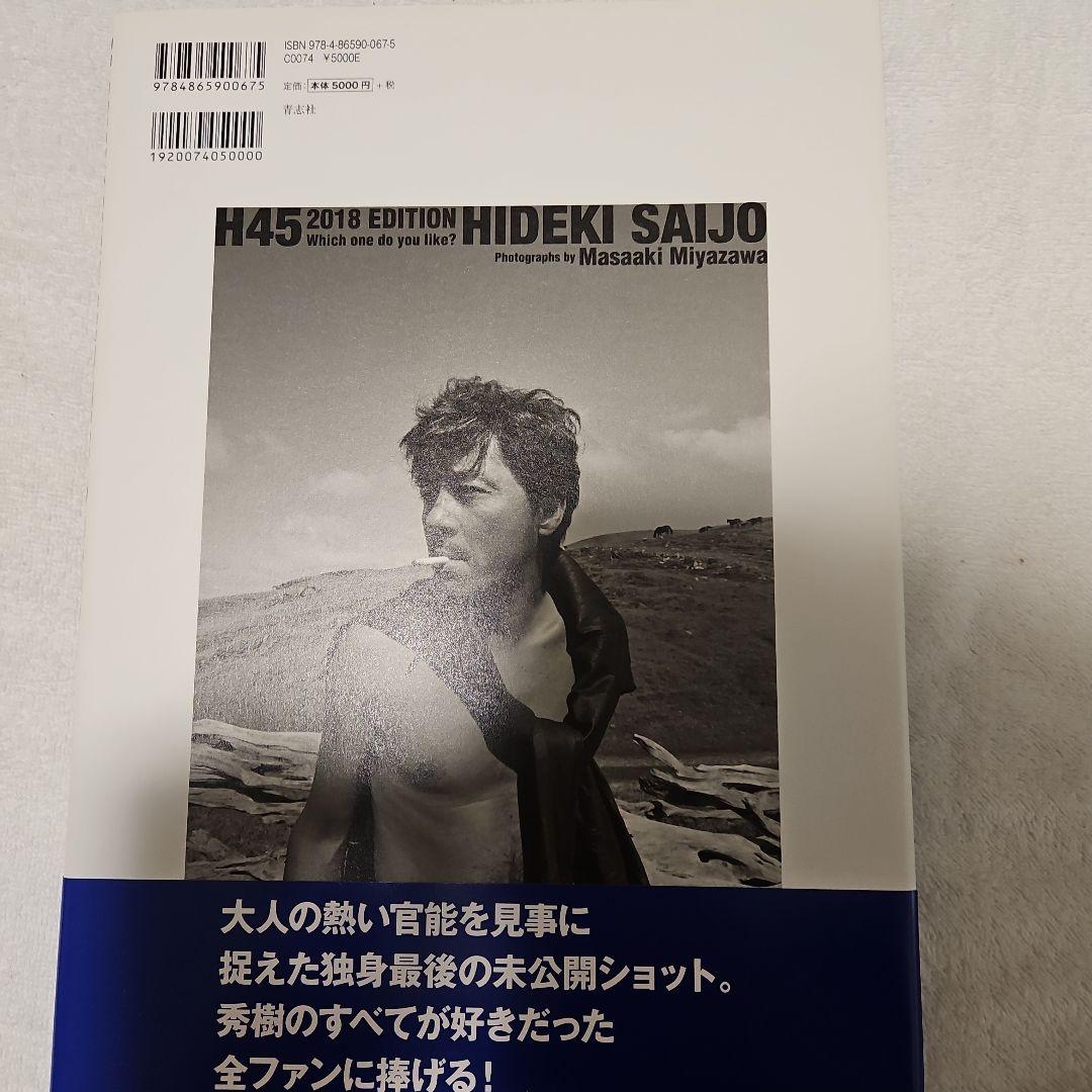 西城秀樹 写真集5冊 まとめ売り