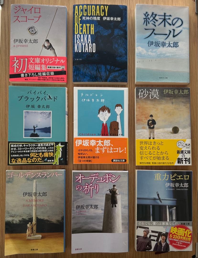 伊坂幸太郎 40作品 まとめ売り セット 全巻 伊坂幸太郎 作品 16冊の通販 by