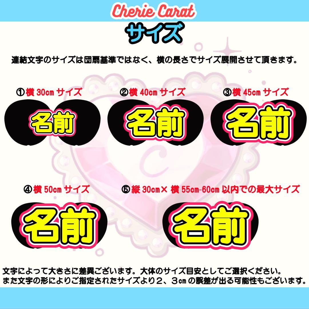 団扇屋さん MIKA様専用 連結文字オーダ ネームボード ハングル セミ