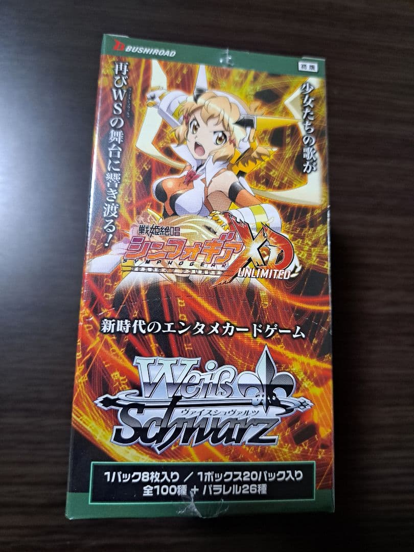 ヴァイスシュヴァルツ シンフォギアXD 未開封BOX - メルカリ