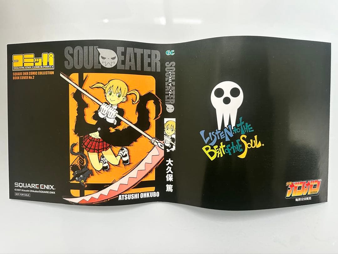 絶版品 鋼の錬金術師 ソウルイーター コミッパ ブックカバーラスト1点