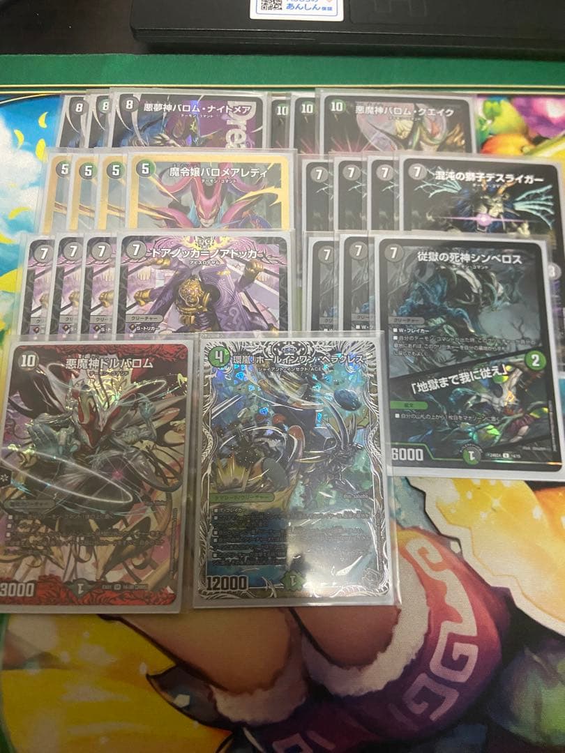 黒緑バロム デッキパーツ26枚