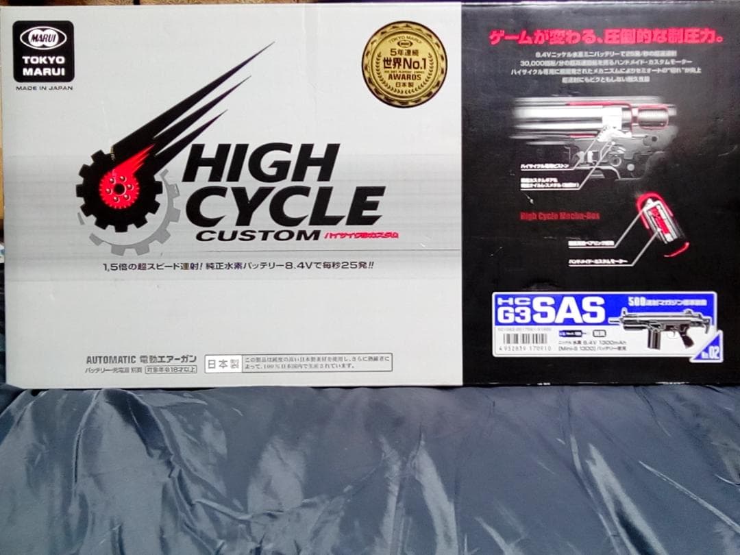 東京マルイ⭐ハイサイクル HC G3 SAS ⭐LayLax ⭐マウントベース付
