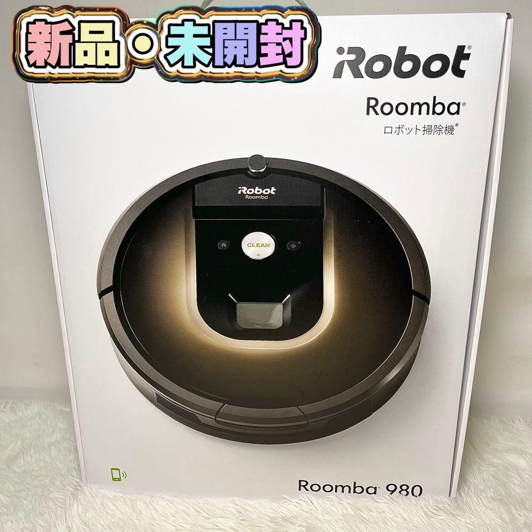 新品・未開封】 iRobot Roomba 980 ルンバ ロボット掃除機 - メルカリ