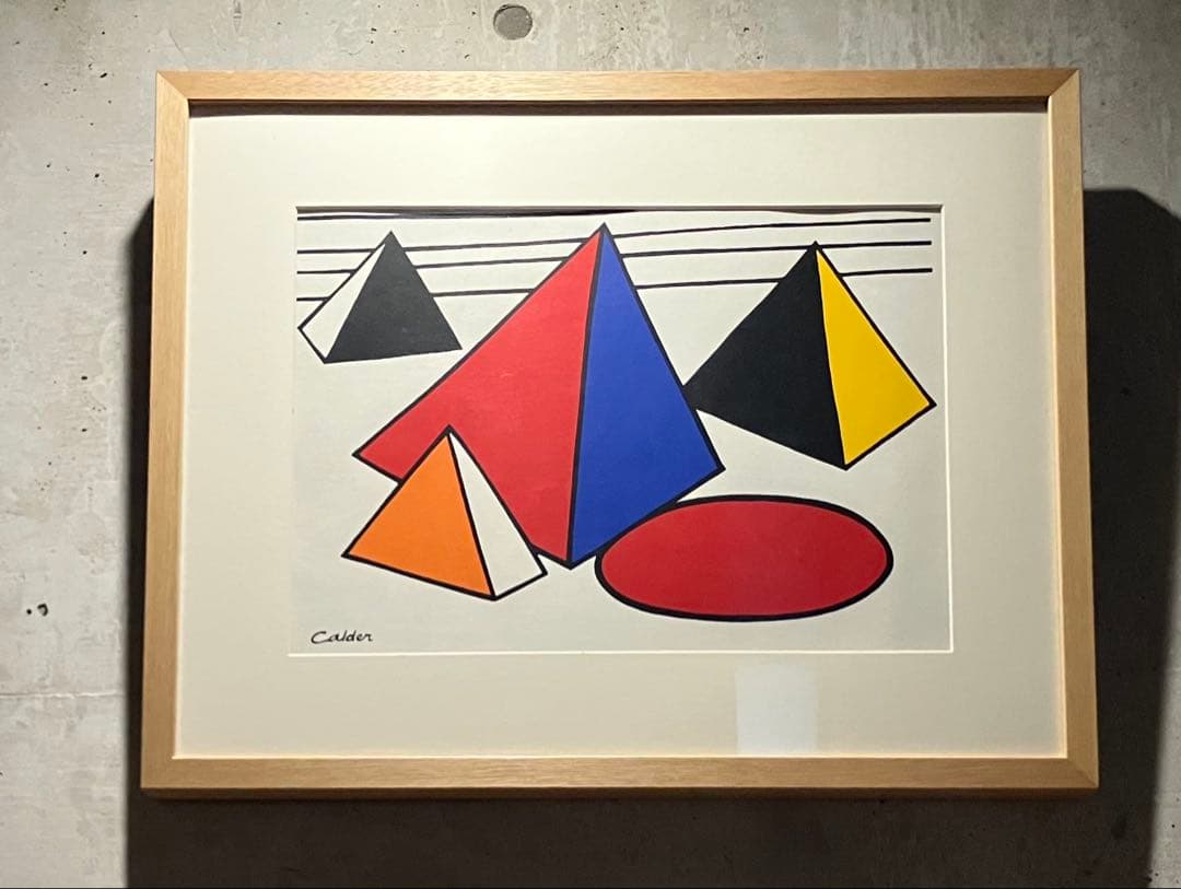 アレキサンダー・カルダー　リトグラフ 版上サイン　額無し アレキサンダー・カルダー リトグラフ 版上サイン 額無し