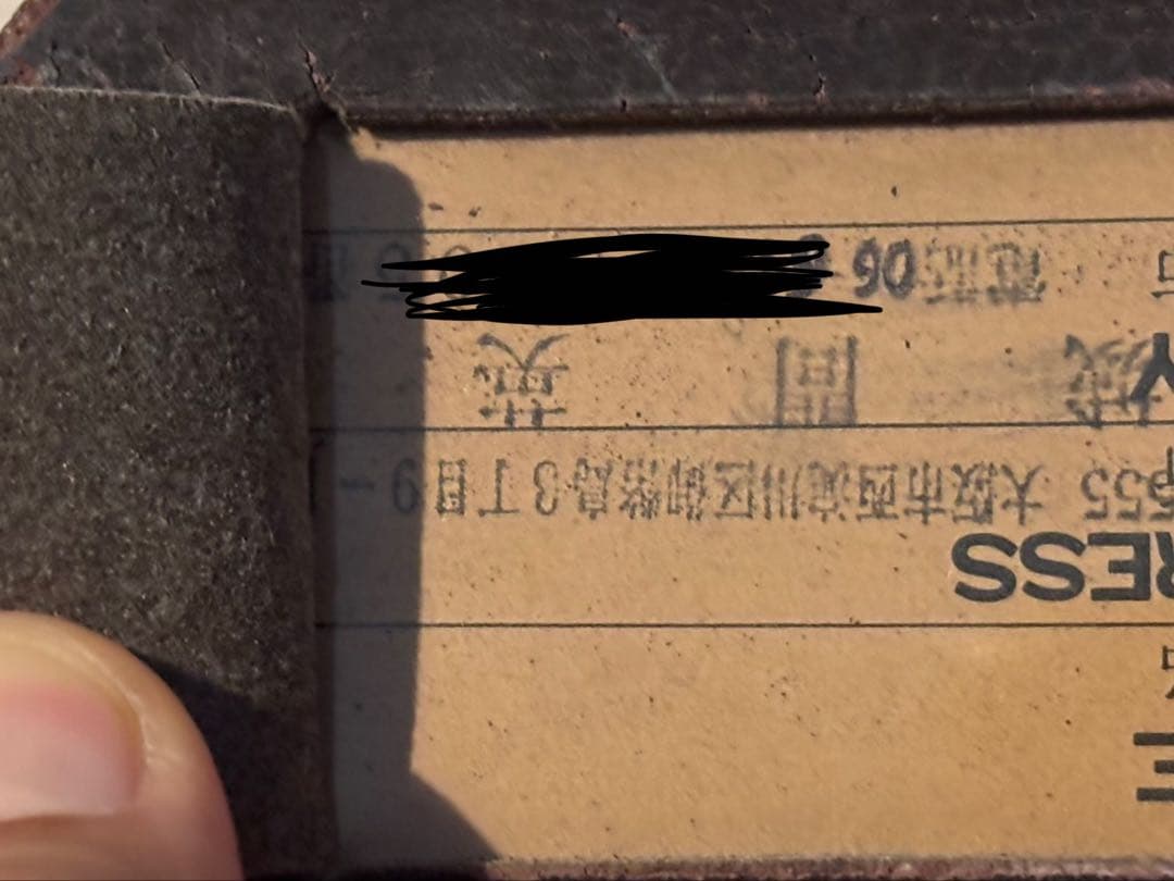 ラストです 旅を重ねた三線昭和六十一年贈沖縄三線黒木