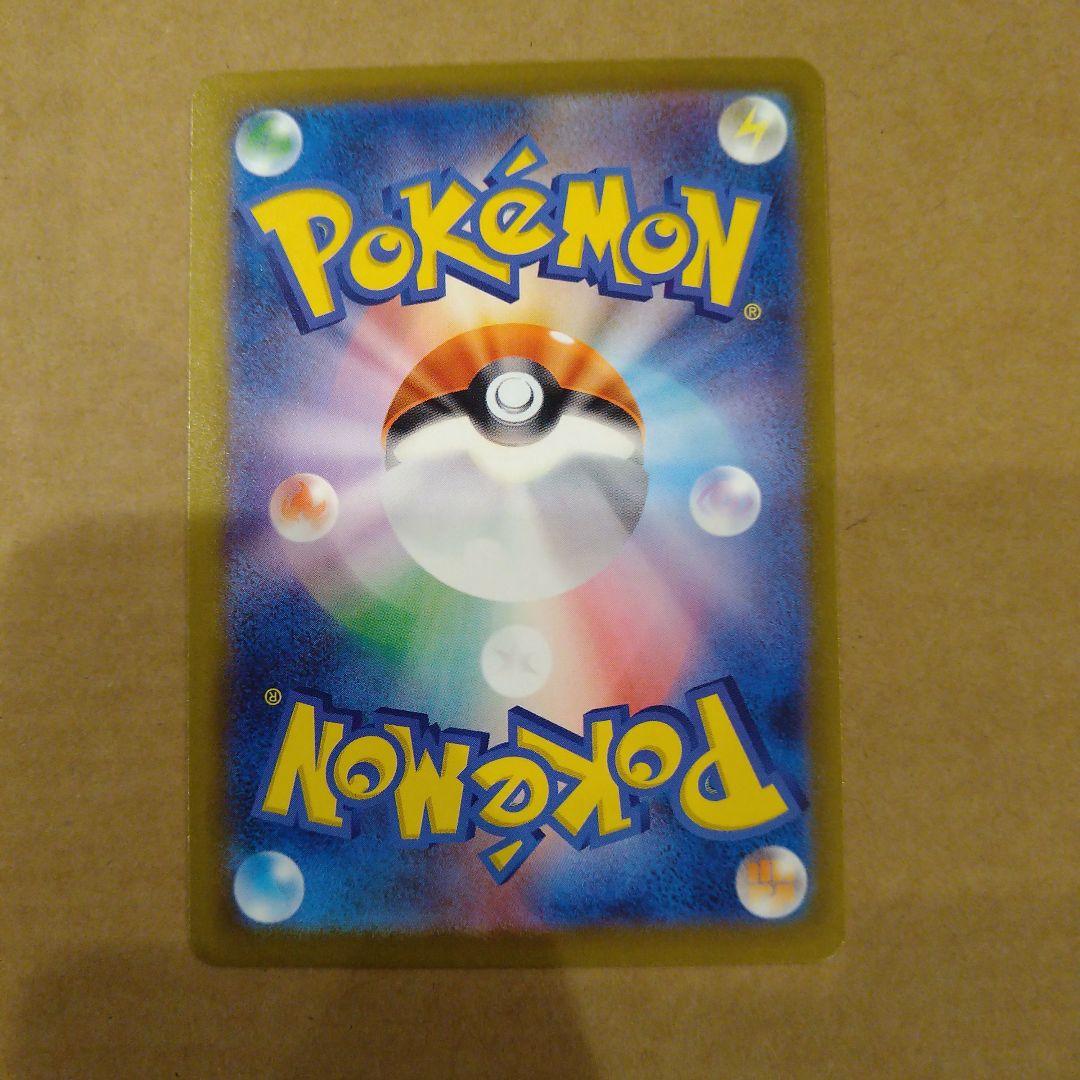 メガゲンガーex ポケモンカード sar　匿名発送