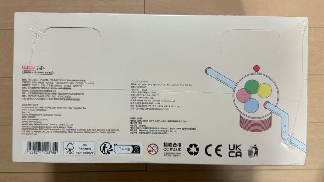 【未開封】CRYBABY Crying Again シリーズフェイス ぬいぐるみ